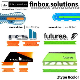 [現品限り] boxstix ボックススティックス エフシーエス2 FCS2用 シングルタブ FUTURES.用 フューチャー フィンアタッチメント フィンスペーサー ホールスペーサー サーフィン【あす楽対応】