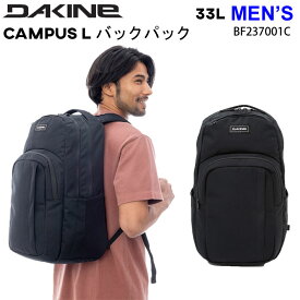 2025 ダカイン リュック BF237001C DAKINE バックパック CAMPUS 33L 通学 通勤 ストリート バッグ サーフィン アウトドア【即】