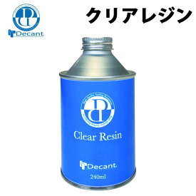 サーフボード リペア 修理 DECANT デキャント CLEAR RESIN クリアレジン ウレタンサーフボード用 リペア用品 【あす楽対応】