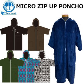 DECANT デキャント お着替えポンチョ MICRO ZIP UP PONCHO ジップ アップ マイクロファイバー サーフィン マリンスポーツ 便利グッズ 【あす楽対応】