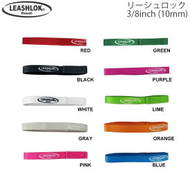 リーシュロック ポリ Leashlok Poly 3/8inch幅(約10mm) Maneuverline(マニューバーライン) リーシュカップミニにも対応 リーシュコード パワーコード サーフィン用 日本正規品 送料200円可能