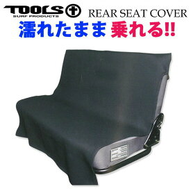 【6月4日～ 3個購入でP10倍】カーシート 防水カバー 後部座席用 TOOLS ツールス REAR SEAT COVER リアシートカバー [BLACK] サーフィン アウトドア 便利グッズ【あす楽対応】