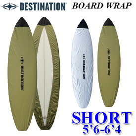 サーフボード用 デッキカバー BOARD WRAP ボードラップ ショートボード用 DESTINATION デスティネーション 5’6〜6’4 サーフィン サーフボード ケース ディスティネーション サーフィングッズ [メール便対応]【即】