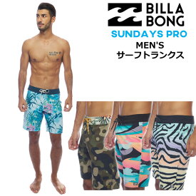 [在庫限り] BILLABONG サーフトランクス [BC011-505] SUNDAYS PRO ビラボン ボードショーツ メンズ トランクス サーフパンツ [メール便発送商品]