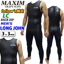 [在庫限り] follows限定 2025 MAXIM マキシム ウェットスーツ [LCモデル] ロングジョン BACK ZIP バックジップ メンズ ウエットスーツ 3mm クラシックモデル BLKスキン 国内生産日本正規品【即】