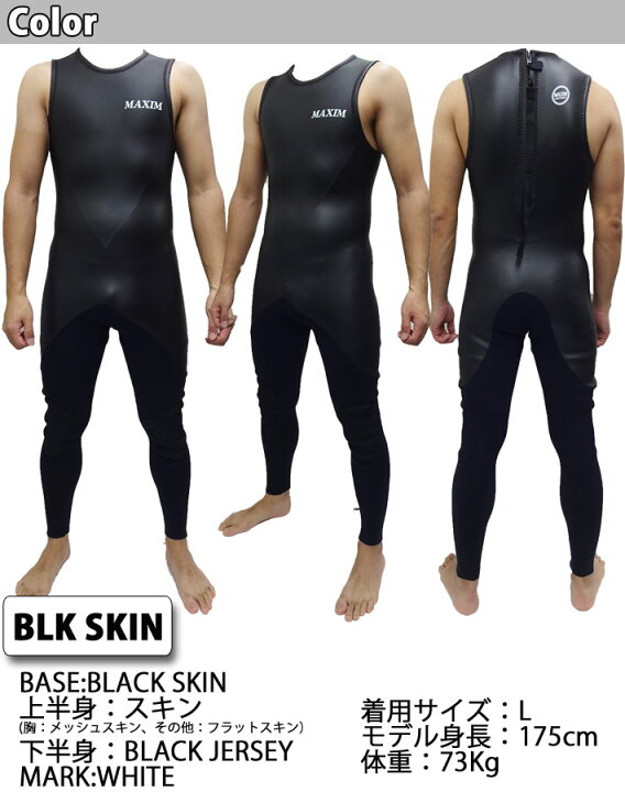 楽天市場】follows限定 2024 MAXIM マキシム ウェットスーツ [LCモデル 