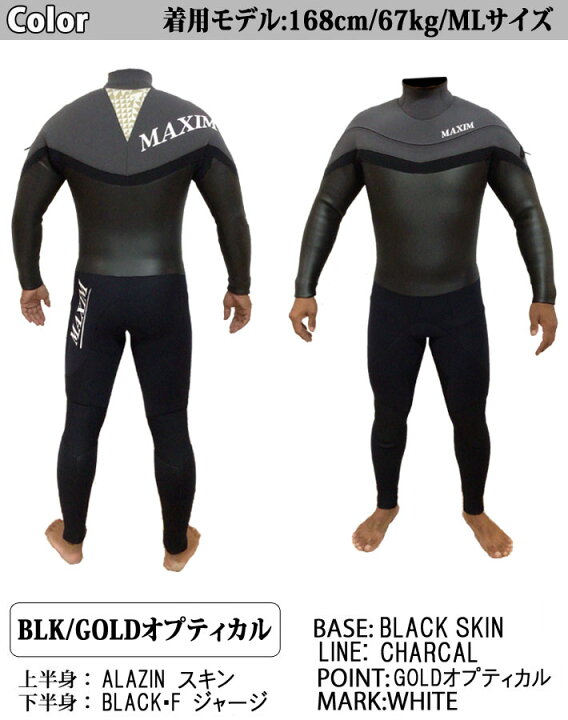 楽天市場】follows限定 2024 MAXIM マキシム ウェットスーツ メンズ 