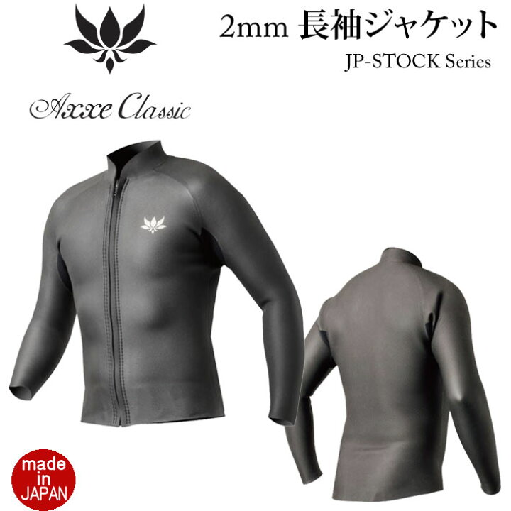 楽天市場】2026 AXXE CLASSIC ウェットスーツ アックスクラシック 2mm 