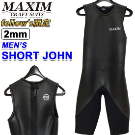 [在庫限り] follows限定 2025 MAXIM マキシム ウェットスーツ SHORT JOHN ショートジョン BACK ZIP バックジップ メンズ ウエットスーツ 2mm BLKスキン 国内生産 日本正規品【即】