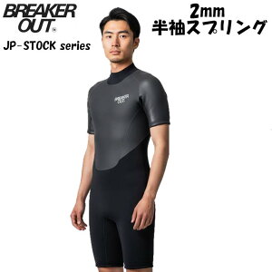 ウェットスーツ breaker out」の人気商品一覧・価格比較 - 価格.com