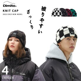 DIMITO CHECKER KNIT BEANIE　ディミト　ニット帽 キャップ ビーニー メンズ レディース キッズ 秋冬 春夏 帽子 男性 女性 子供 大人 親子 おそろい おしゃれ ファッション小物 アウトドア スキー スノーボード 大きいサイズ ブラウン 茶色 ブラック 黒 防寒 送料無料