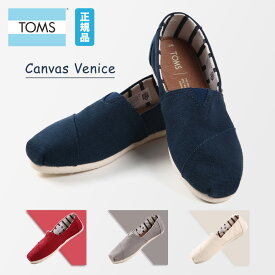 あす楽対応 送料無料 Toms トムズ シューズ ニュー シリーズベニス コレクション (Toms シューズ) ウィメンズ ニュー キャンバス クラッシック【スリッポン　レディース】※ Toms shoes Women's Canvas Venice Collection※全4色【楽ギフ_包装】