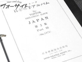 楽天市場 切手 コレクション ホビー の通販