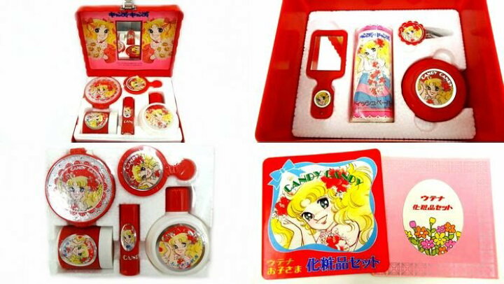 楽天市場】完品 ウテナ お子さま 化粧品セット □ キャンディ 