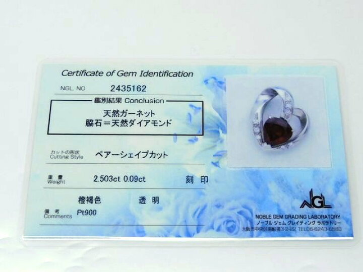 楽天市場】Pt900 ガーネット 2.503ct □ ダイヤ 0.09ct プラチナ 
