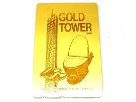 ※送料無料※ 2番 未使用 50度数 テレカ ■ GOLD TOWER ゴールドタワー 24K 金箔 純金トイレ テレホンカード □7F