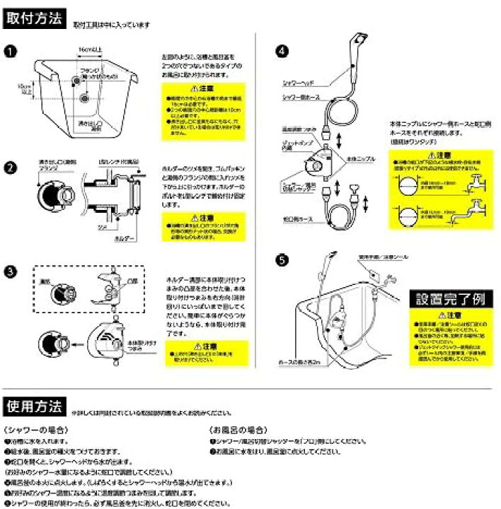 楽天市場 送料無料 ジェットクイックシャワー B406iv工事不要の簡易 シャワー フォーマルショッピング