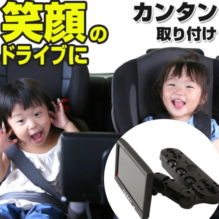 楽天市場 モニターブラケット モニター 固定 ヘッドレスト 2way アーム 互換 モニター取り付け 取付 子供 アニメ アームブラケット リアモニター 後席 車載 リアアーム テレビ 送料無料 Yadocari ヤドカリ