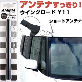 楽天市場 ウイングロード Y11 外装 エアロパーツ パーツ 車用品 車用品 バイク用品の通販