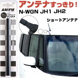 楽天市場 ショートアンテナ N Wgnの通販