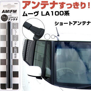 車 ラジオ アンテナ 車用エアロパーツの人気商品 通販 価格比較 価格 Com