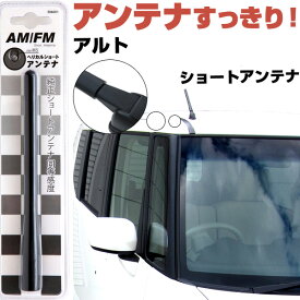 楽天市場 Fm アンテナ 車用品 バイク用品 の通販