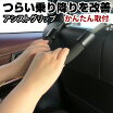 楽天市場 手すり 車用品 車用品 バイク用品 の通販