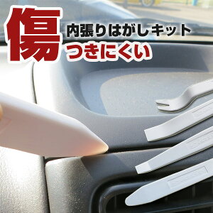 工具セット セット 内張りはがしの人気商品 通販 価格比較 価格 Com