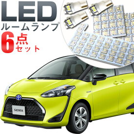 楽天市場 シエンタ Ledの通販