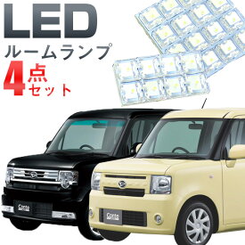 楽天市場 ムーブコンテ ルームランプの通販