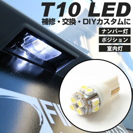 楽天市場 ナンバー灯 T10 Led Nboxの通販