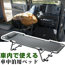 CAR BED カーベッド 車中泊 ベッド マット 折りたたみ 折り畳み 自動車 軽自動車 キャンピング キャンプ アウトドア フラット クッション グッズ 車内 収納 持ち運び 簡易 簡単 まくら 枕 車用 グレー 灰色 グリーン 緑 屋外 送料無料