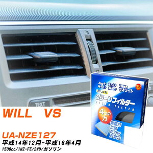 �g���^ WILL VS H14/12-H16/4 UA-NZE127 �G�A�R���t�B���^�[ �N���[���t�B���^�[ PMC ��C�I�����͒E�L�^�C�v EB-102 �G�A�R�� �����Ȃ� �₦�Ȃ� �ď� �yH04006�z