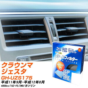 g^ NE}WFX^ H11/9-H12/8 GH-UZS175 GARtB^[ N[tB^[ PMC CI͒EL^Cv EB-105 GAR Ȃ ₦Ȃ ď yH04006z