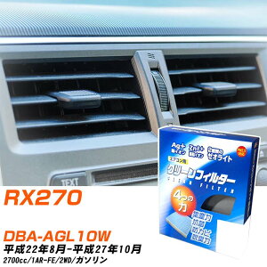 NTX RX270 H22/8-H27/10 DBA-AGL10W GARtB^[ N[tB^[ PMC CI͒EL^Cv EB-112 GAR Ȃ ₦Ȃ ď yH04006z