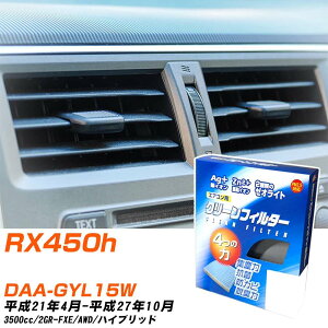 NTX RX450h H21/4-H27/10 DAA-GYL15W GARtB^[ N[tB^[ PMC CI͒EL^Cv EB-112 GAR Ȃ ₦Ȃ ď yH04006z