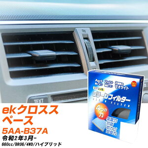 �O�H ek�N���X�X�y�[�X R2/3- 5AA-B37A �G�A�R���t�B���^�[ �N���[���t�B���^�[ PMC ��C�I�����͒E�L�^�C�v EB-114 �G�A�R�� �����Ȃ� �₦�Ȃ� �ď� �yH04006�z