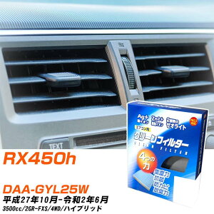 NTX RX450h H27/10-R2/6 DAA-GYL25W GARtB^[ N[tB^[ PMC CI͒EL^Cv EB-118 GAR Ȃ ₦Ȃ ď yH04006z