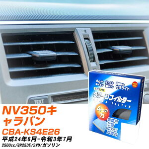 Y NV350Lo H24/6-R3/7 CBA-KS4E26 GARtB^[ N[tB^[ PMC CI͒EL^Cv EB-202 GAR Ȃ ₦Ȃ ď yH04006z