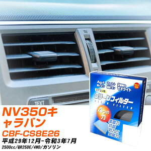 Y NV350Lo H29/12-R3/7 CBF-CS8E26 GARtB^[ N[tB^[ PMC CI͒EL^Cv EB-202 GAR Ȃ ₦Ȃ ď yH04006z