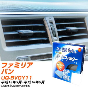 �}�c�_ �t�@�~���A�o�� H13/9-H16/5 UQ-BVGY11 �G�A�R���t�B���^�[ �N���[���t�B���^�[ PMC ��C�I�����͒E�L�^�C�v EB-202 �G�A�R�� �����Ȃ� �₦�Ȃ� �ď� �yH04006�z