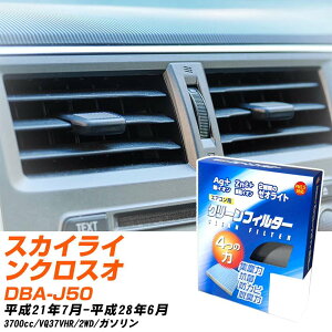 Y XJCCNXI[o[ H21/7-H28/6 DBA-J50 GARtB^[ N[tB^[ PMC CI͒EL^Cv EB-202 GAR Ȃ ₦Ȃ ď yH04006z