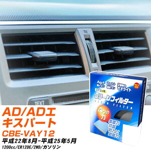 Y AD/ADGLXp[g H22/8-H25/5 CBE-VAY12 GARtB^[ N[tB^[ PMC CI͒EL^Cv EB-214 GAR Ȃ ₦Ȃ ď yH04006z