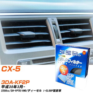 }c_ CX-5 H30/3- 3DA-KF2P GARtB^[ N[tB^[ PMC CI͒EL^Cv EB-410 GAR Ȃ ₦Ȃ ď yH04006z