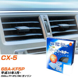 }c_ CX-5 H30/3- 6BA-KF5P GARtB^[ N[tB^[ PMC CI͒EL^Cv EB-410 GAR Ȃ ₦Ȃ ď yH04006z