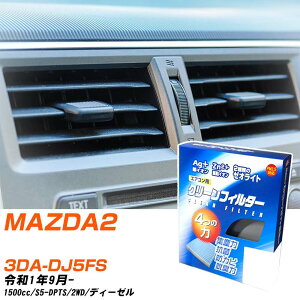 }c_ MAZDA2 R1/9- 3DA-DJ5FS GARtB^[ N[tB^[ PMC CI͒EL^Cv EB-411 GAR Ȃ ₦Ȃ ď yH04006z
