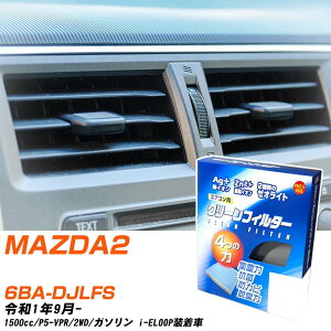 }c_ MAZDA2 R1/9- 6BA-DJLFS GARtB^[ N[tB^[ PMC CI͒EL^Cv EB-411 GAR Ȃ ₦Ȃ ď yH04006z