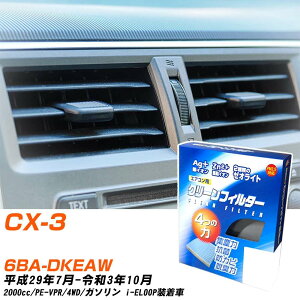 }c_ CX-3 H29/7-R3/10 6BA-DKEAW GARtB^[ N[tB^[ PMC CI͒EL^Cv EB-411 GAR Ȃ ₦Ȃ ď yH04006z
