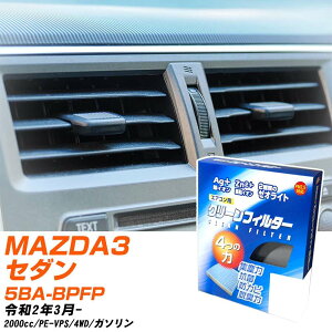 }c_ MAZDA3Z_ R2/3- 5BA-BPFP GARtB^[ N[tB^[ PMC CI͒EL^Cv EB-412 GAR Ȃ ₦Ȃ ď yH04006z