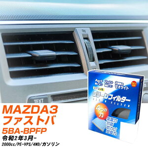 }c_ MAZDA3t@XgobN R2/3- 5BA-BPFP GARtB^[ N[tB^[ PMC CI͒EL^Cv EB-412 GAR Ȃ ₦Ȃ ď yH04006z